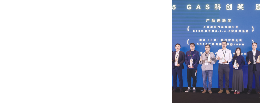 GRAS 40PM Wins Prestigious GAS Product Innovation Award